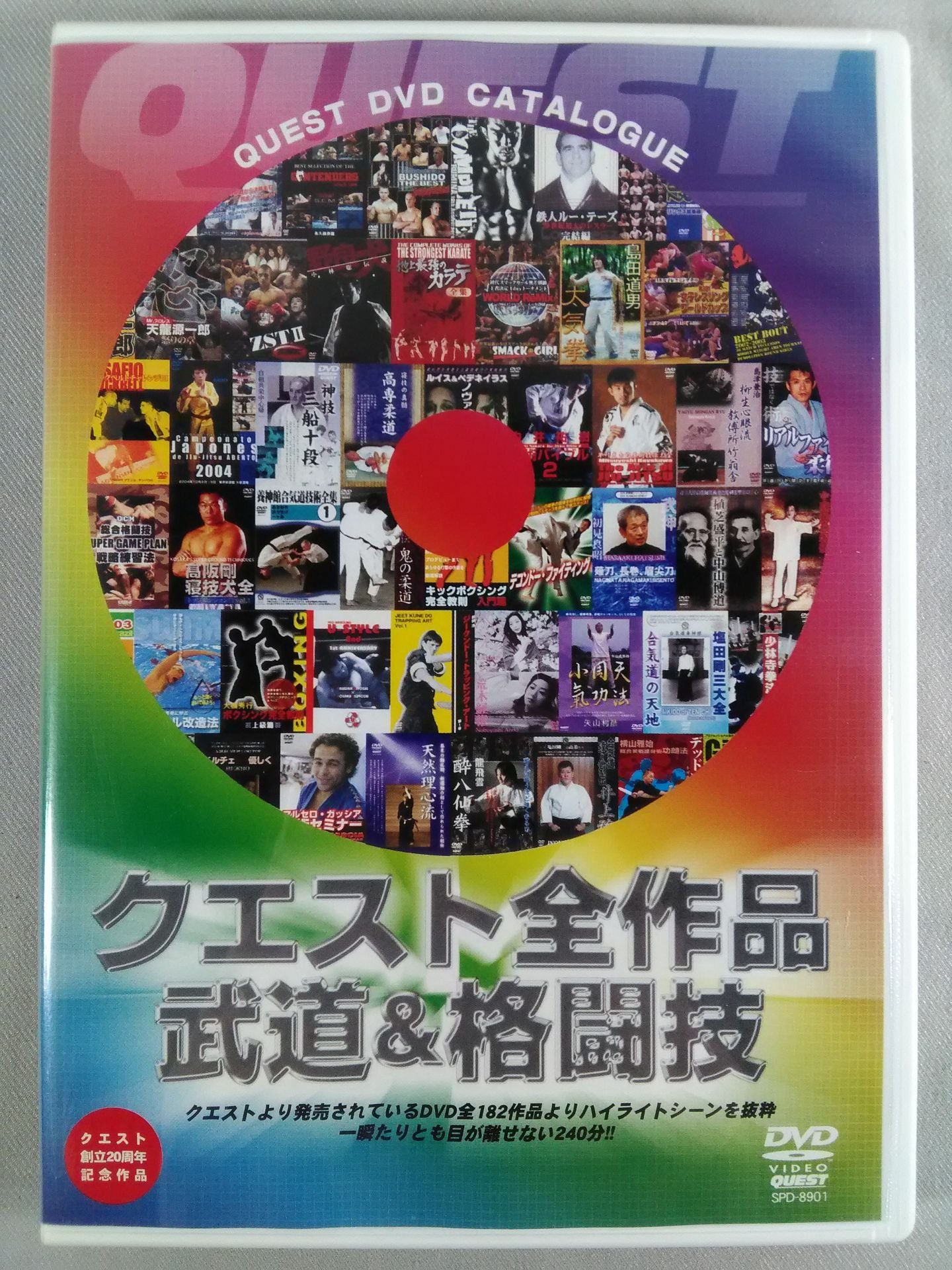 クエスト全作品 武道&格闘技
