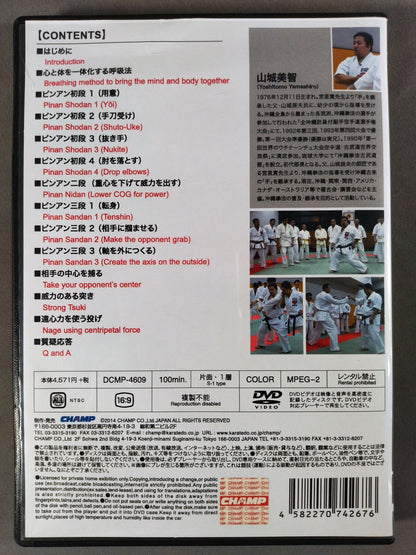 Tomari Hand Seminar: Introduction to Ping An (First Stage, Second Stage, Third Stage)