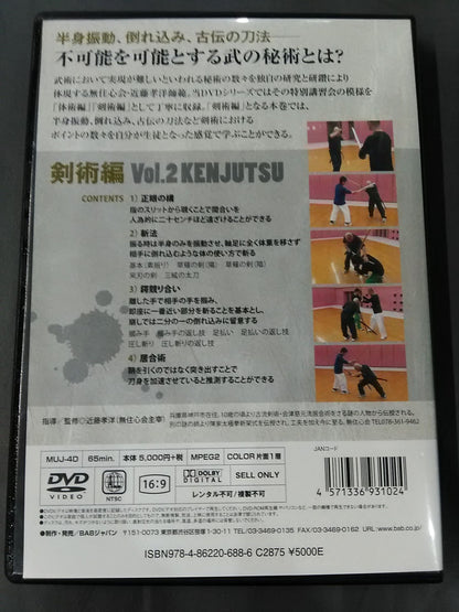 Mujushinkai Kondo Takahiro Shihan Secret Art Martial Arts Swordsmanship Edition