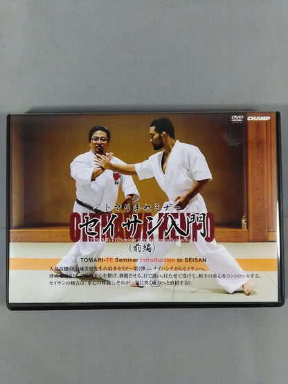 Tomari Hand Seminar: Introduction to Seisan (Part 1)