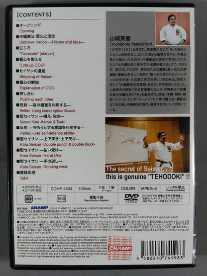 Tomari Hand Seminar: Introduction to Seisan (Part 1)