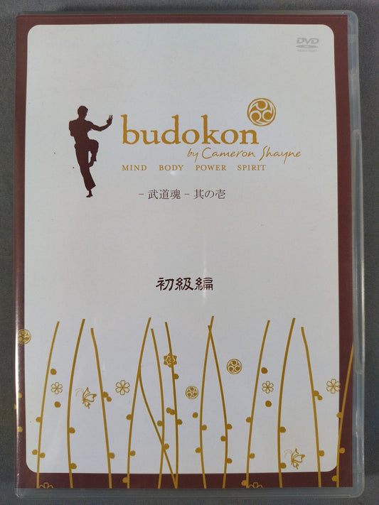 Budomon -Martial Soul- Chapter 1 Beginner Edition