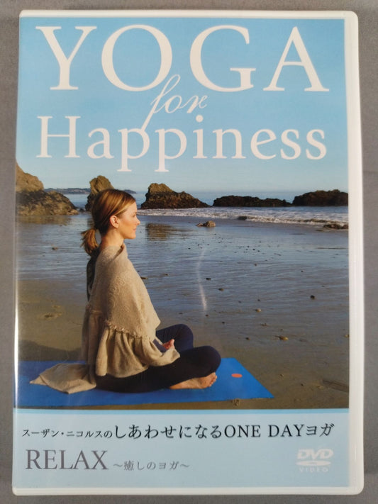 Susan Nichols' Happiness ONEDAY Yoga RELAX ~Healing Yoga~