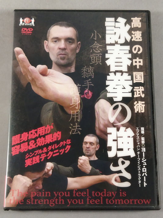 High-Speed Chinese Martial Arts: Wing Chun Strength