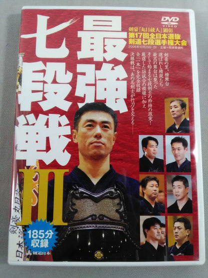 The 17th All Japan Selection Kendo 7th Dan Fighters  Rights Tournament