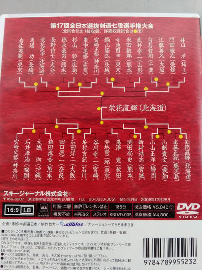 The 17th All Japan Selection Kendo 7th Dan Fighters  Rights Tournament