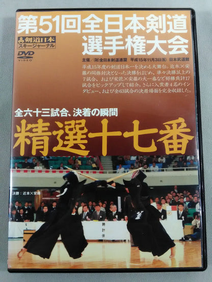 The 51st Zen-Japan Kendo fighters  Tournament Selected 17th