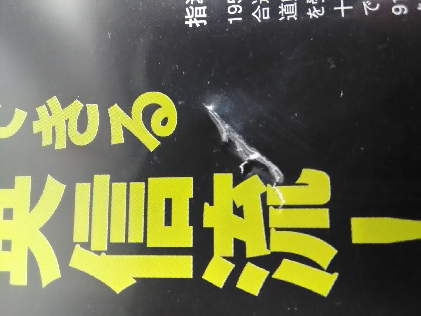 Introduction to Wooden Sword Iai 1 Seizanobe