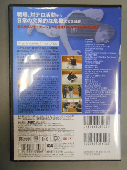 KAPAP2 Optimal position for self-defense