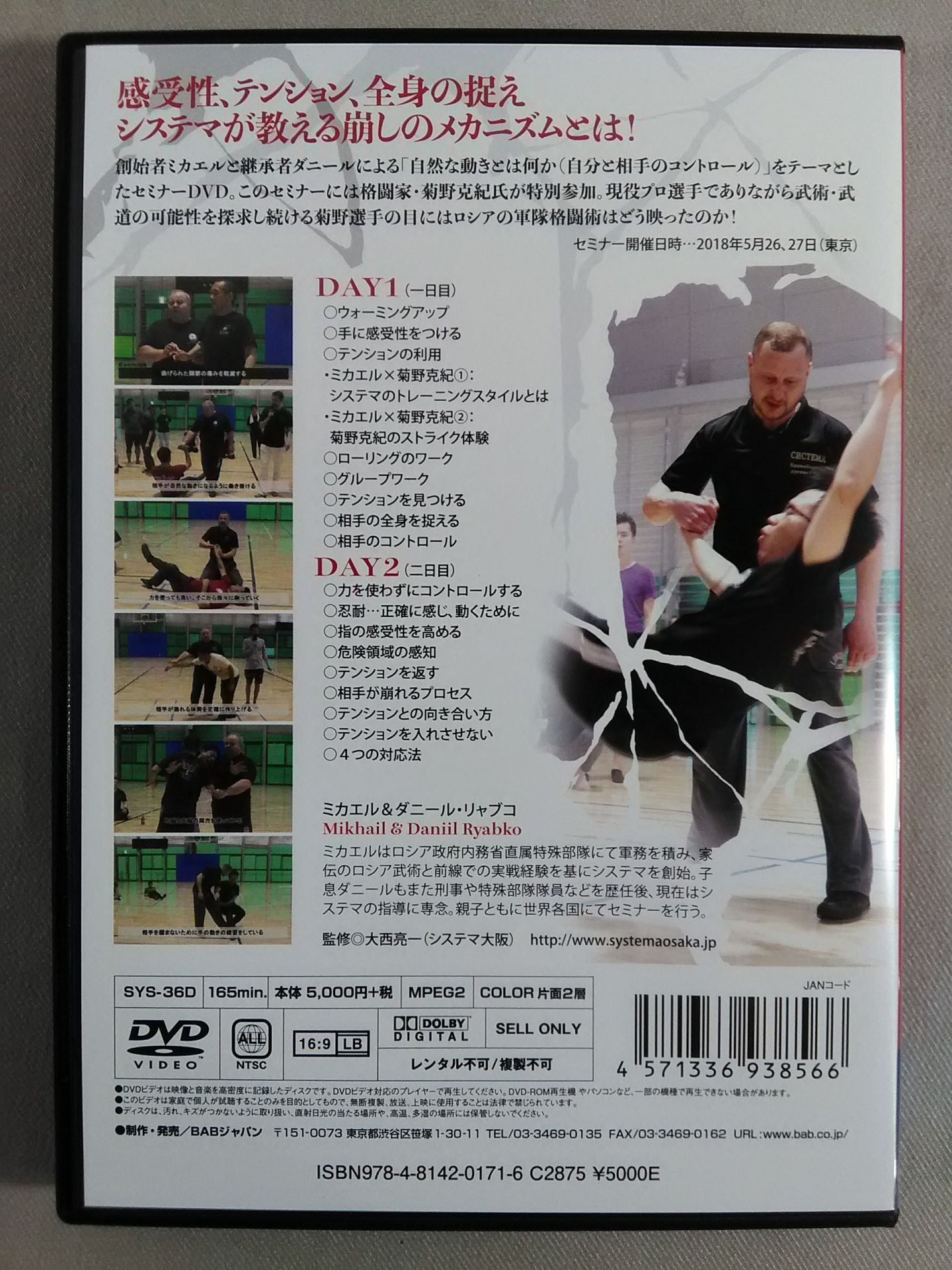 Systema Breakdown Mechanism