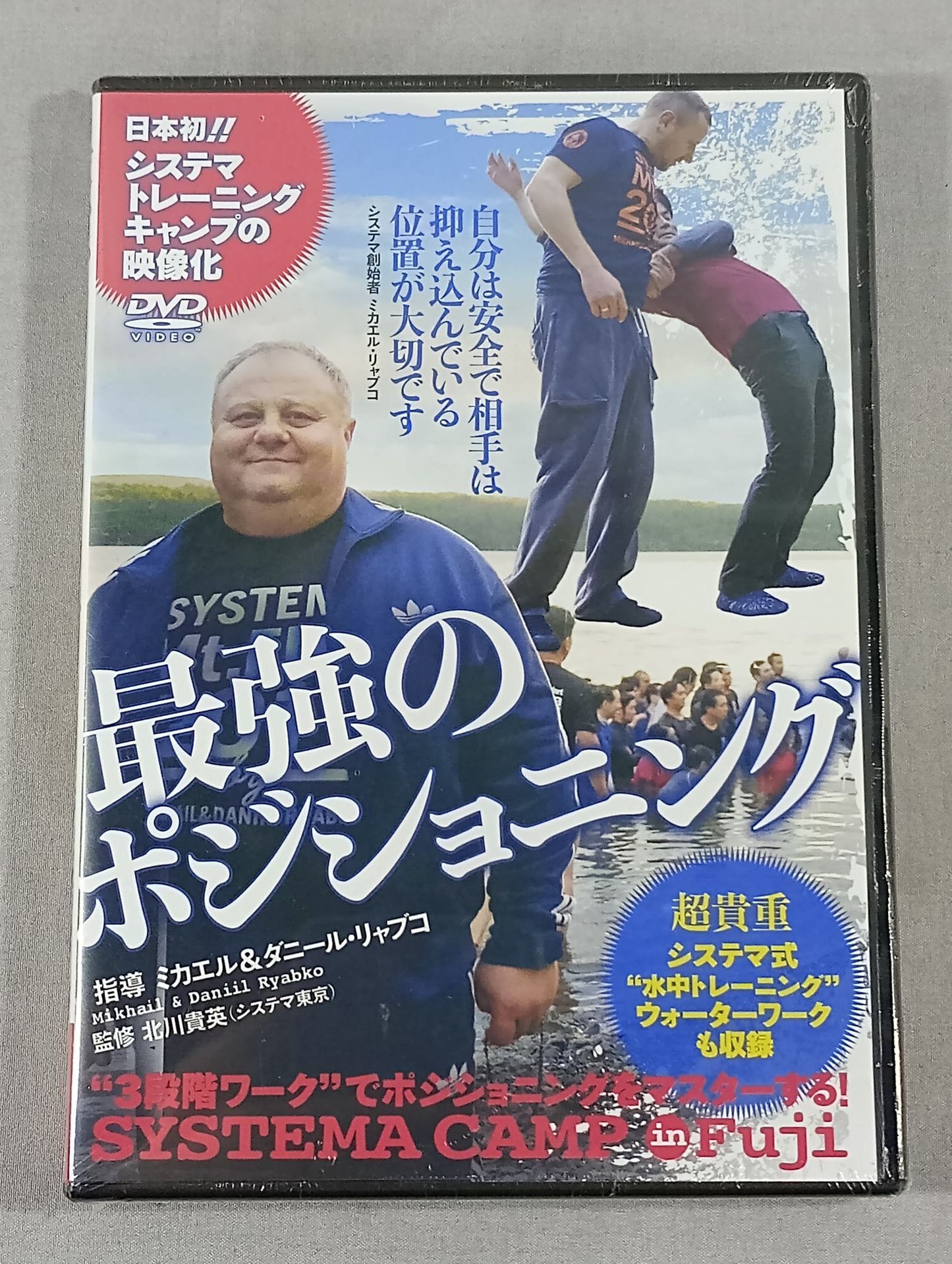 Strongest positioning: Mikael & Daniil Lyabko