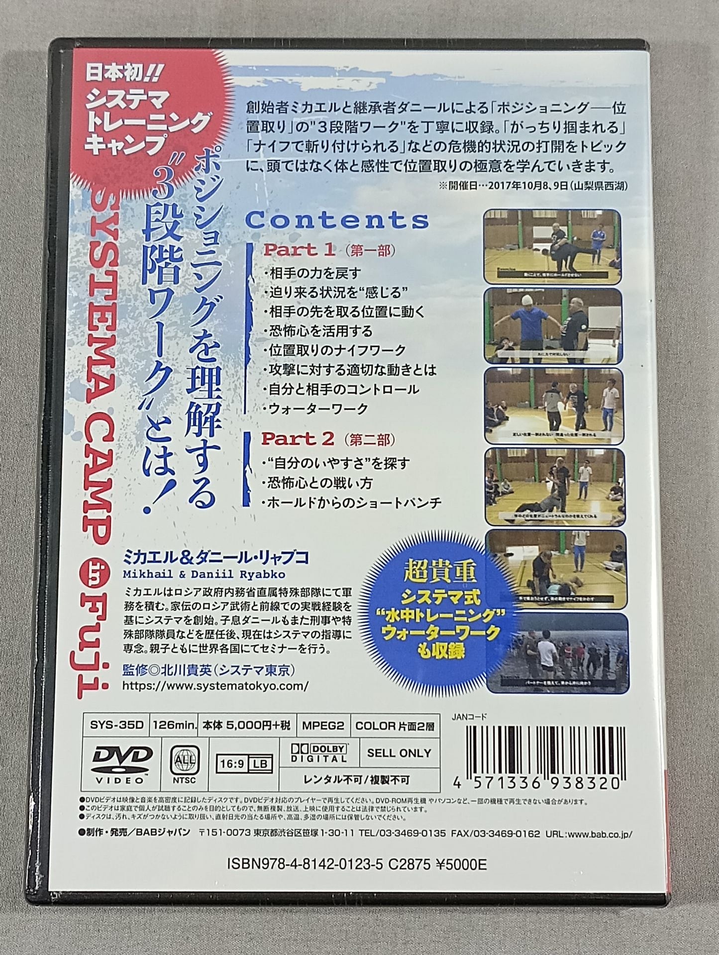 Strongest positioning: Mikael & Daniil Lyabko