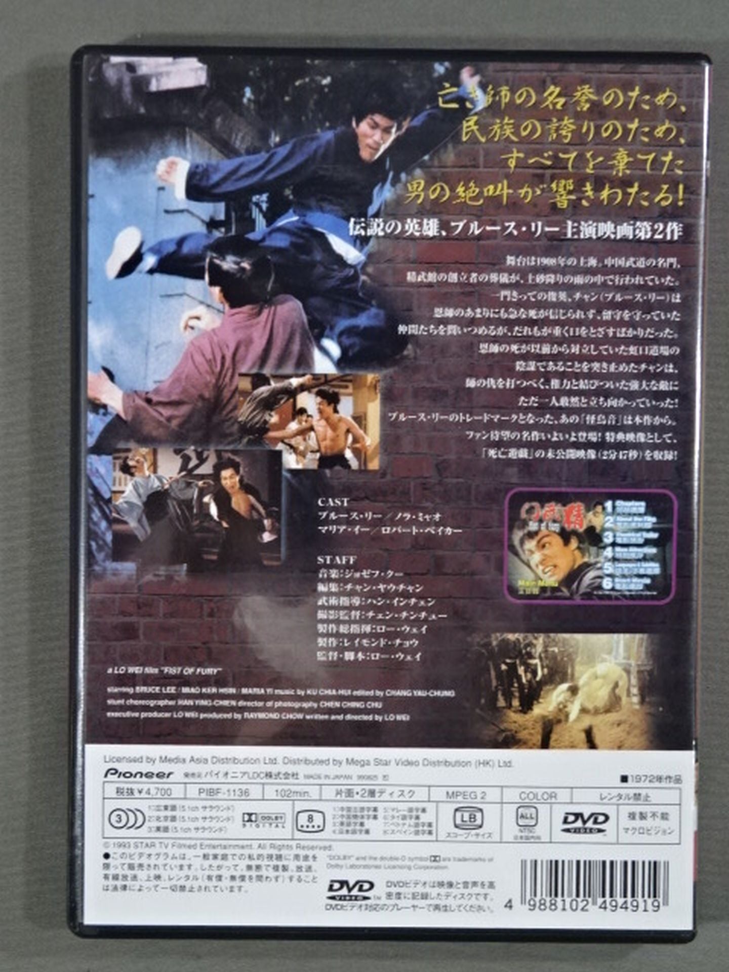 ドラゴン 怒りの鉄拳 – 闘道館