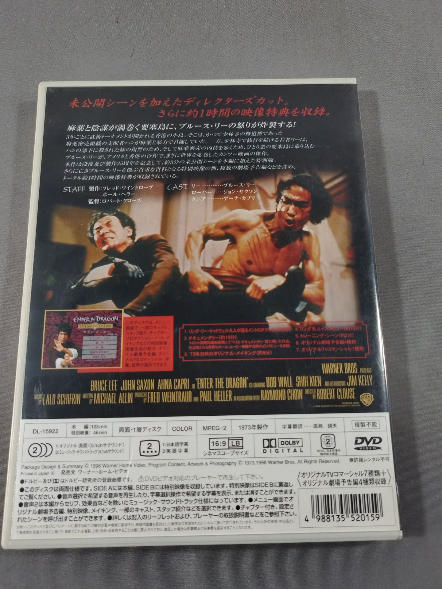 Director's Cut: Burn the Dragon Special Edition