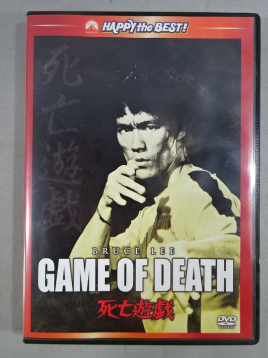 Death Game Digitally Remastered Edition (Twin)