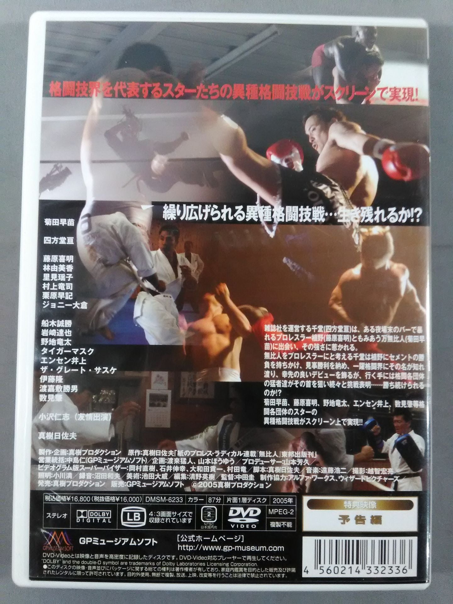 【Great Sasuke hand signed autographMUHITO MUHITO