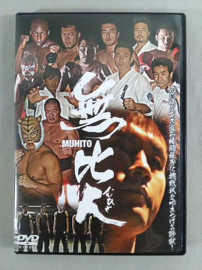 無比人 MUHITO むひと