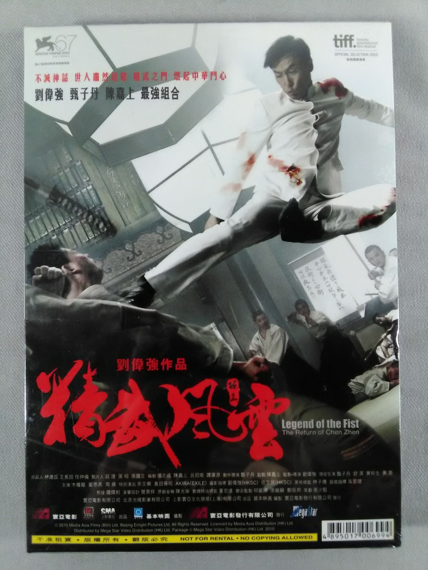 Seibu Fuun Legend of the First
