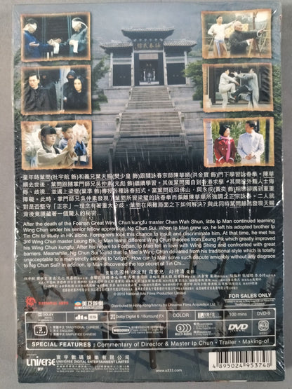 The Legend is Born - Ip Man