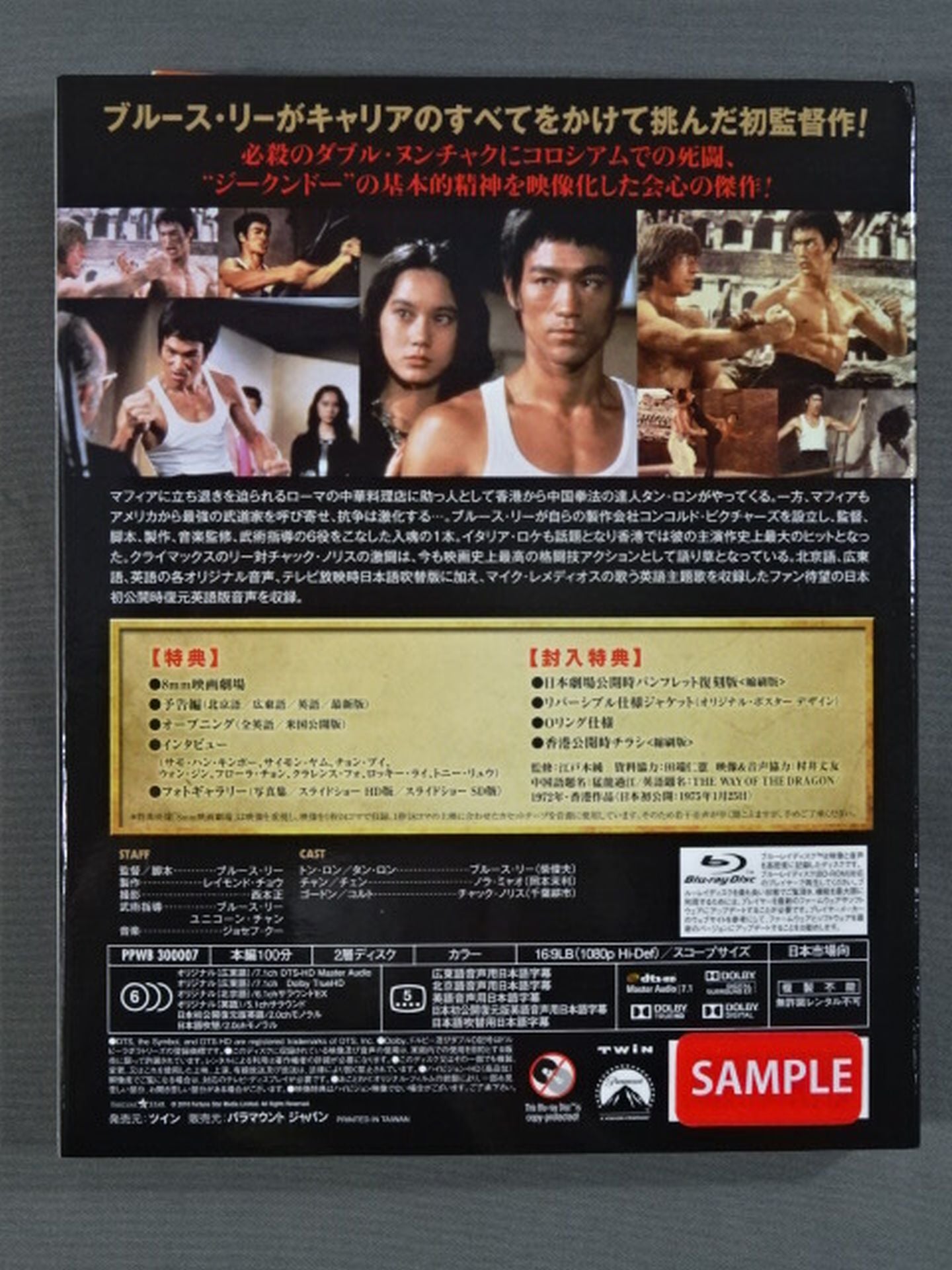 Way of the Dragon Extreme Edition (Blu-ray)