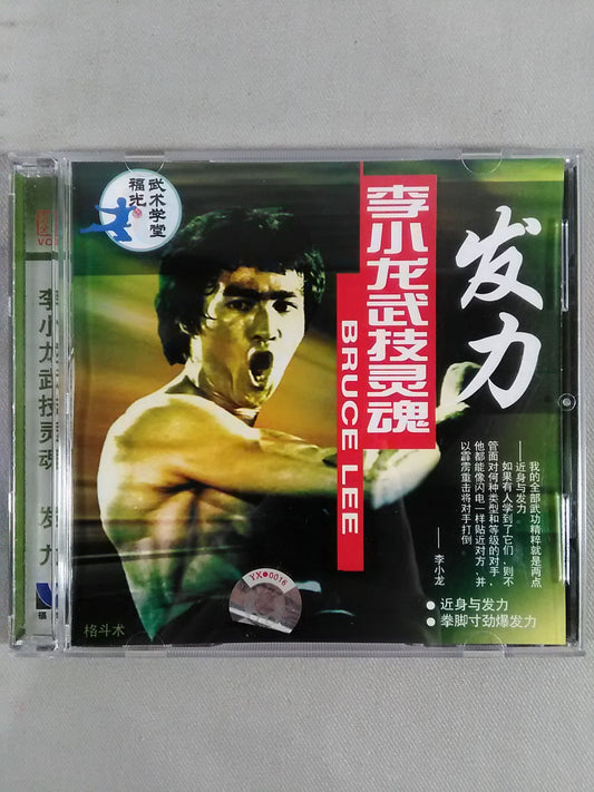 Bruce Lee martial arts?soul ?power