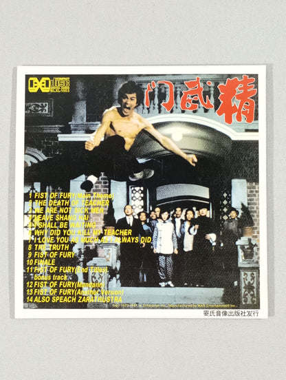 Bruce Lee  Dragon Fury Tekken Original Soundtrack