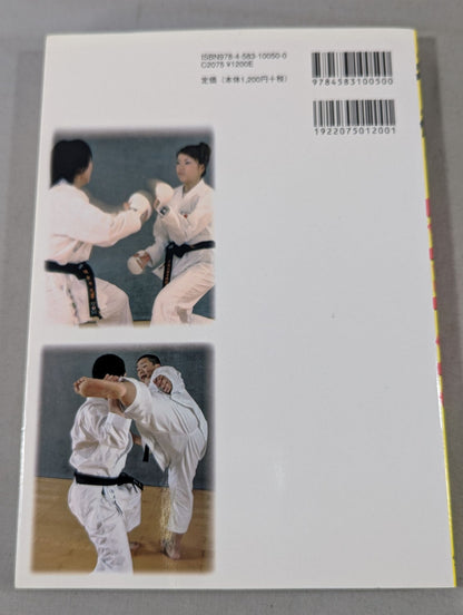 KARATE WAY TO MASTER YOUR SKILLS