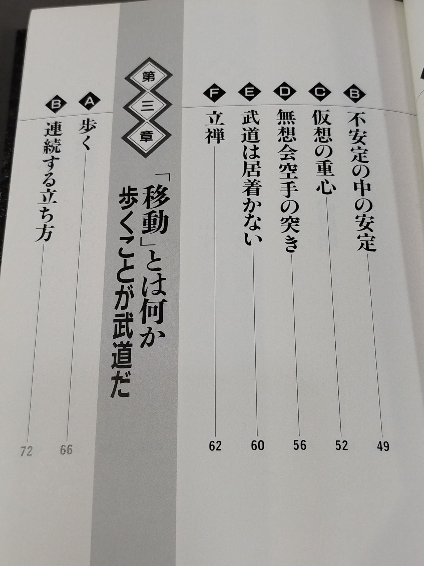 The Secret of Okinawan Martial Arts KARATE