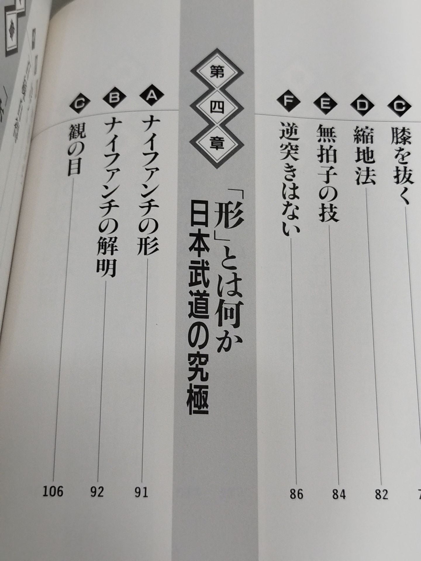 The Secret of Okinawan Martial Arts KARATE