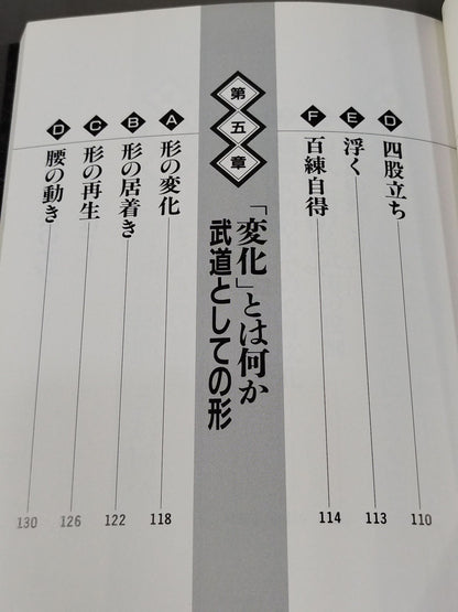 The Secret of Okinawan Martial Arts KARATE