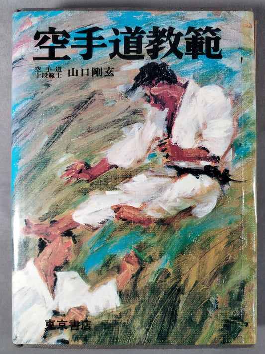 KARATE  TAOIST
