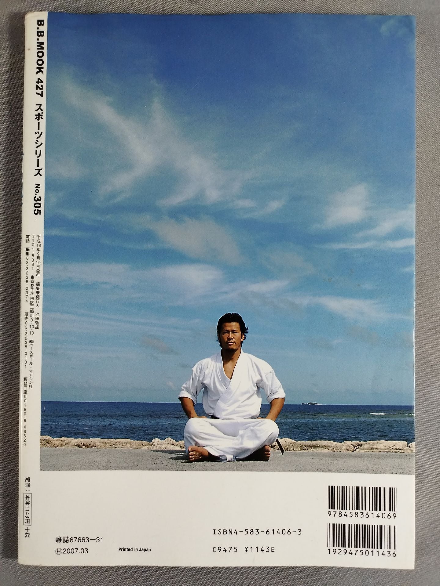 Okinawa KARATE Style "Mind, Technique, Body, KARATE" B.B. MOOK No.305