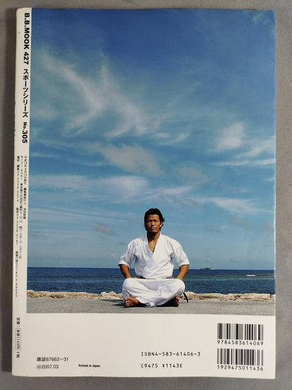 Okinawa KARATE Style "Mind, Technique, Body, KARATE" B.B. MOOK No.305