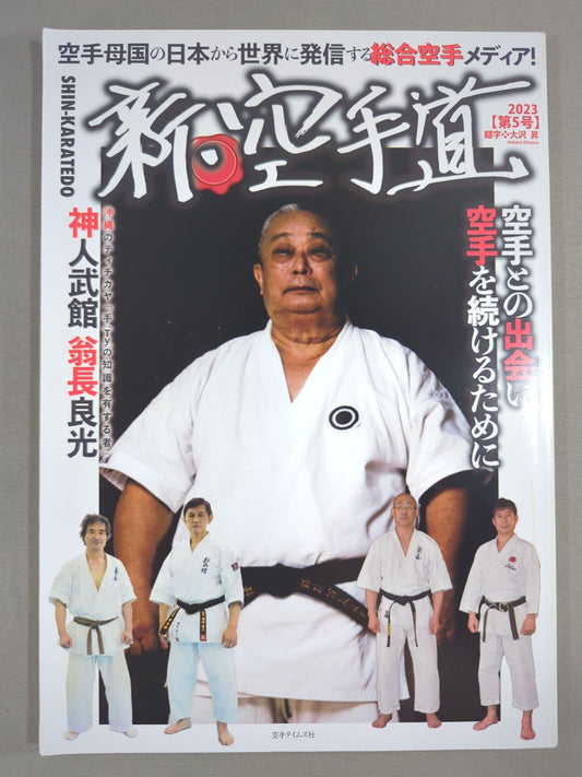 New KARATE Road No. 5