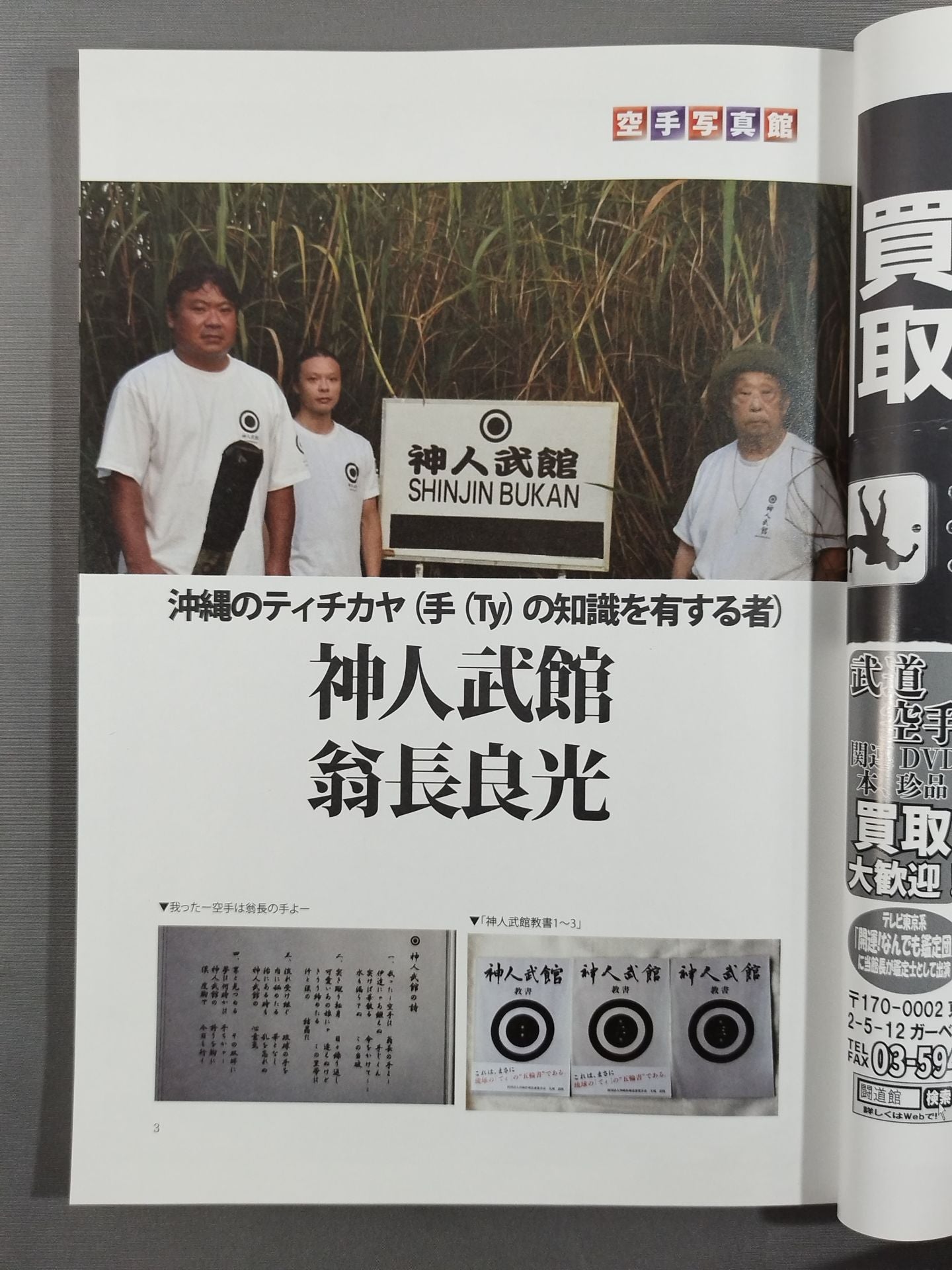 New KARATE Road No. 5