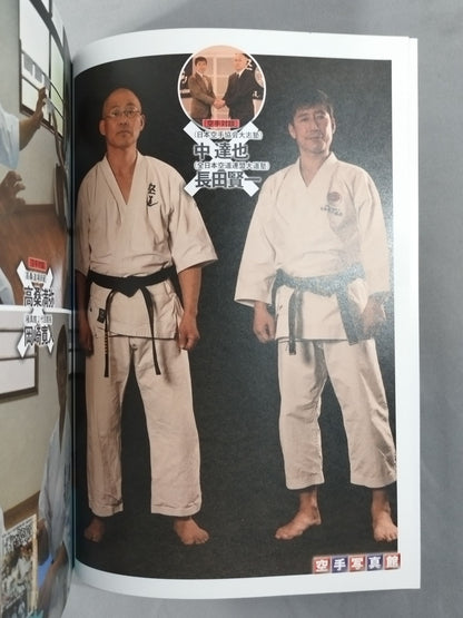 New KARATE Road No. 5