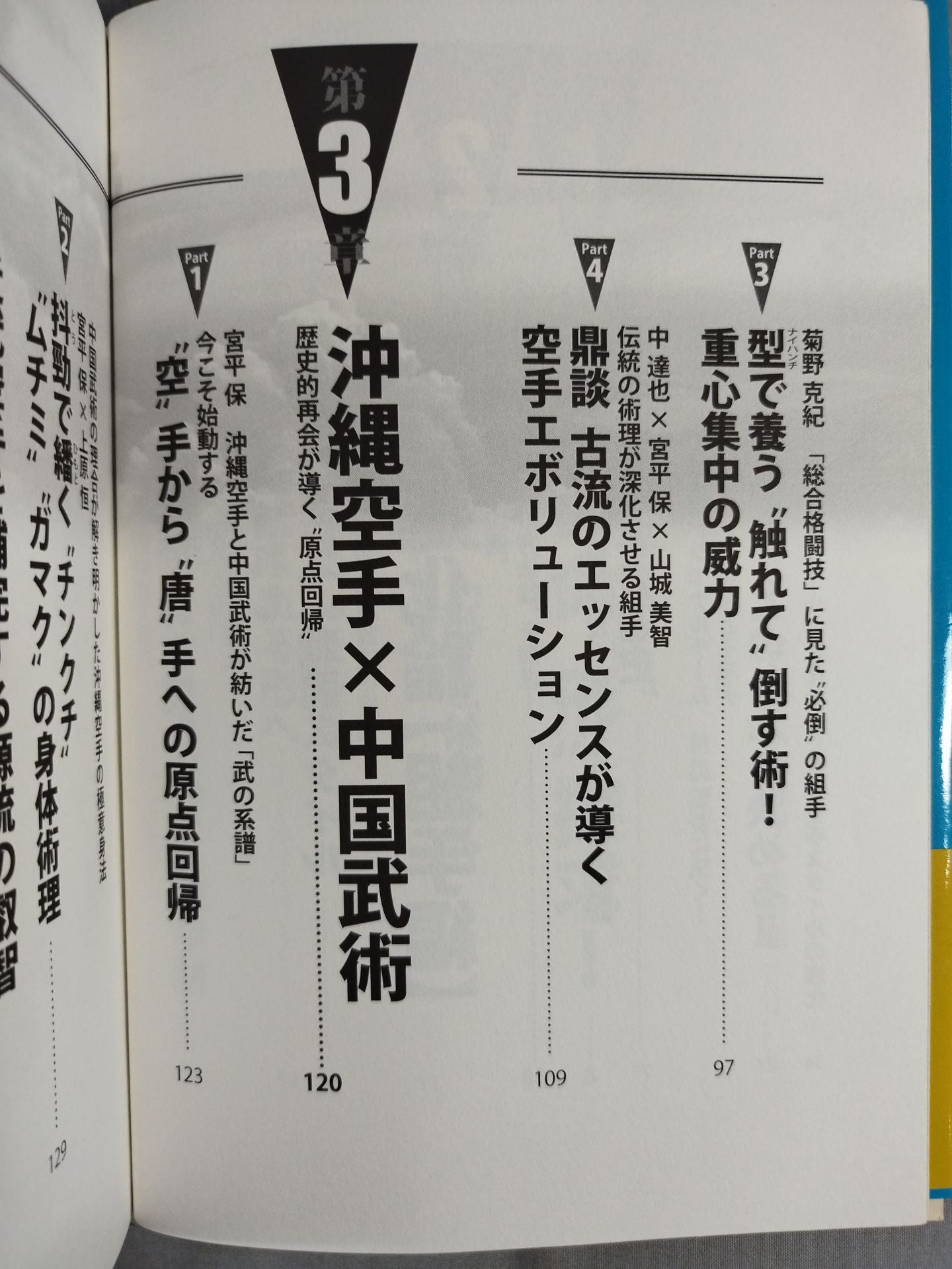 The life of KARATE: Learning with "kumite" used in "kata"