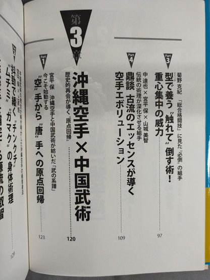 The life of KARATE: Learning with "kumite" used in "kata"