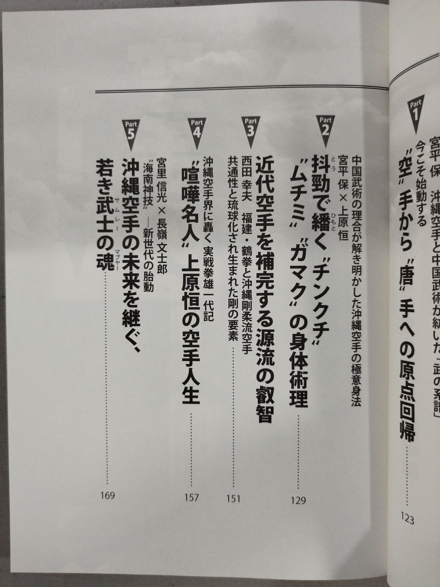 The life of KARATE: Learning with "kumite" used in "kata"