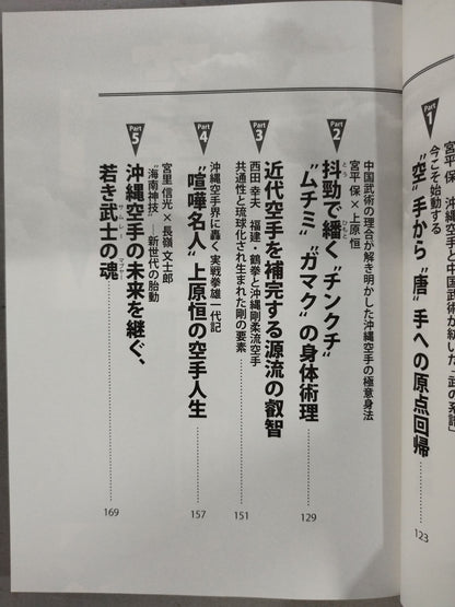 The life of KARATE: Learning with "kumite" used in "kata"