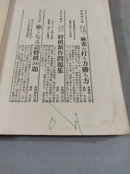強くなる空手の秘訣