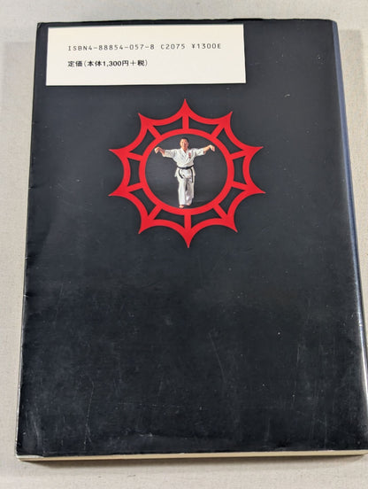 Japan Martial Arts: Uohon-ryu KARATE  Kempo, < Applied Edition> The Road to Lifelong Training