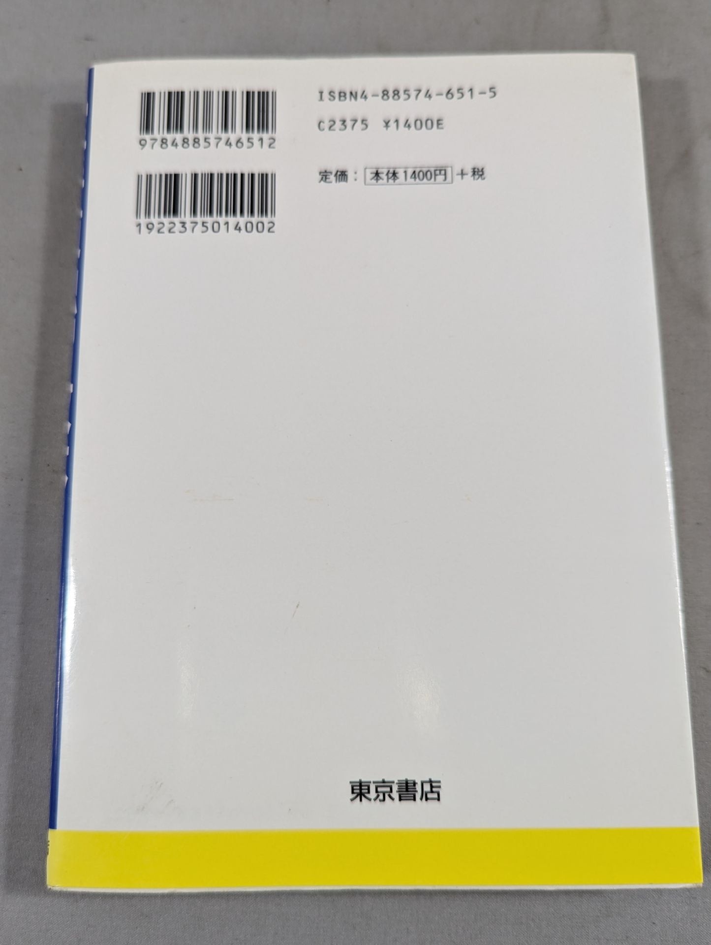 KARATE Way Self-Study Book Revised New Edition
