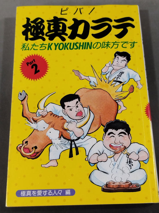 Beaver! Kyokushin KARATE  PART2 We are on the side of KYOKUSHIN