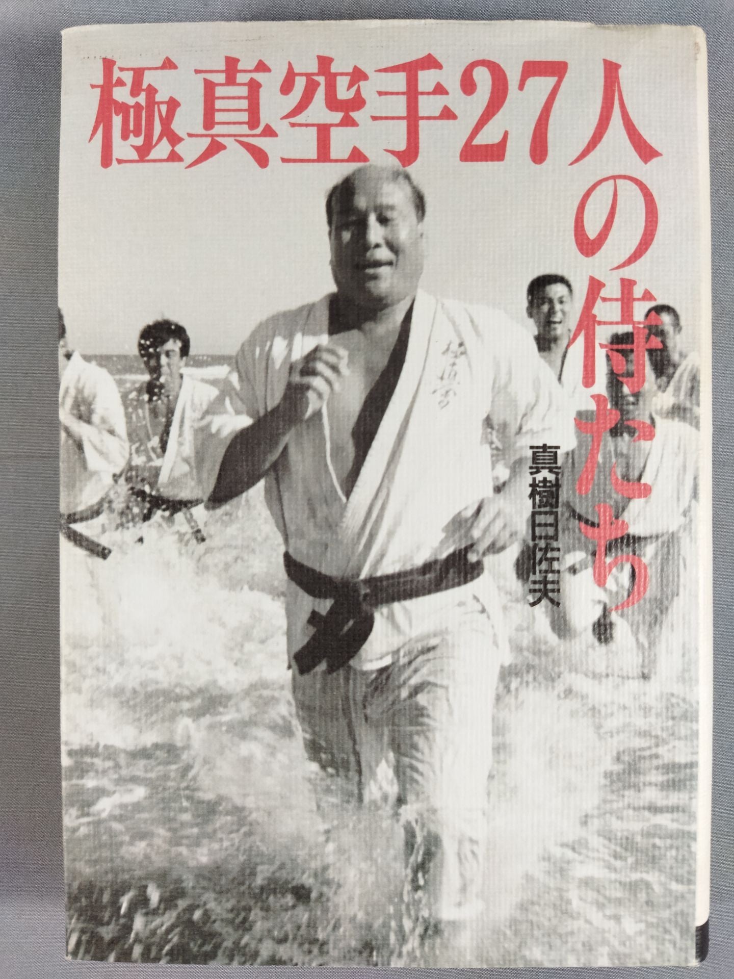 Kyokushin KARATE  27 Samurai