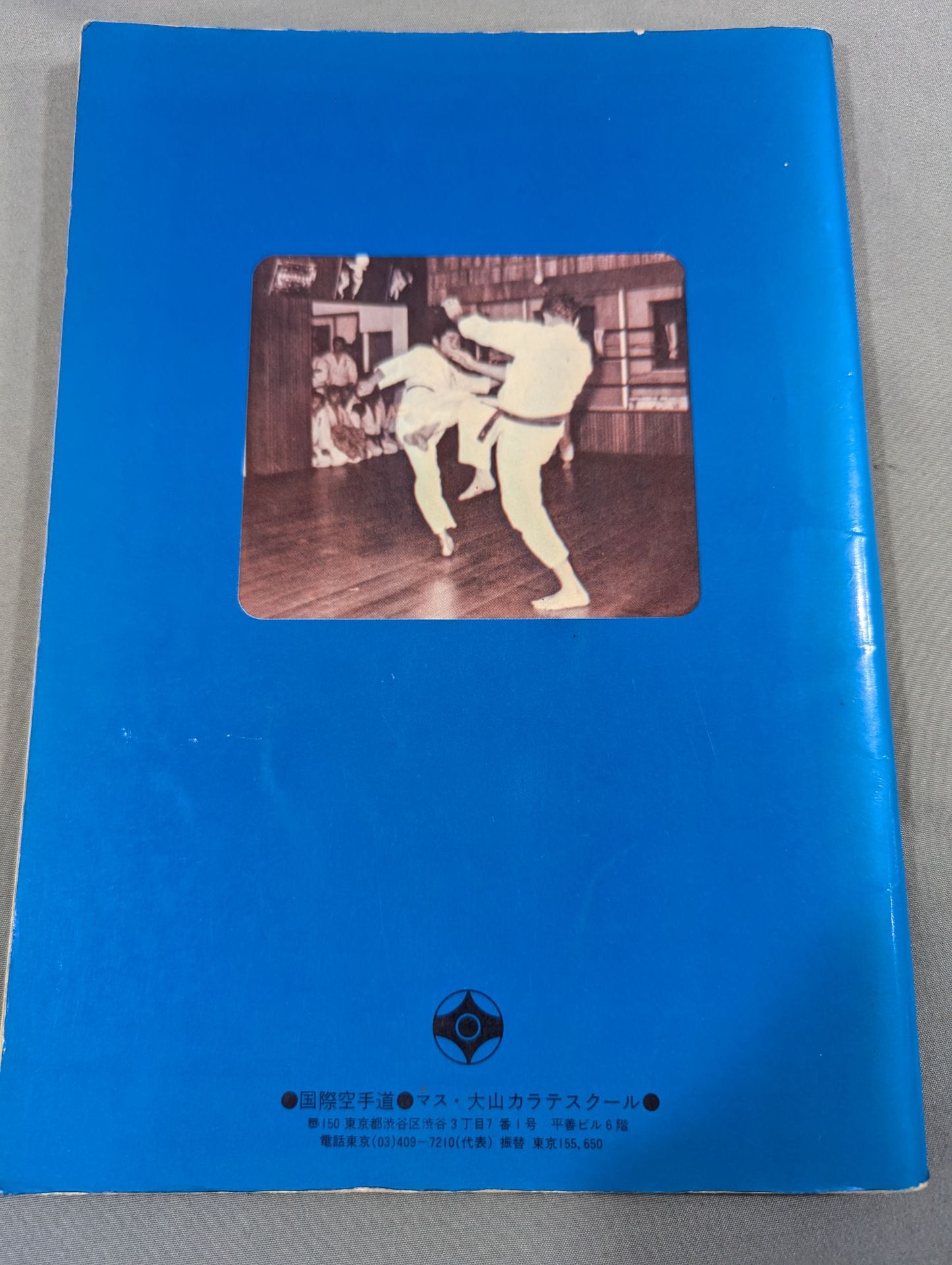 Kyokushin KARATE 1 / InternationalKARATE Road Mas Oyama KARATE School KARATE Correspondence Course