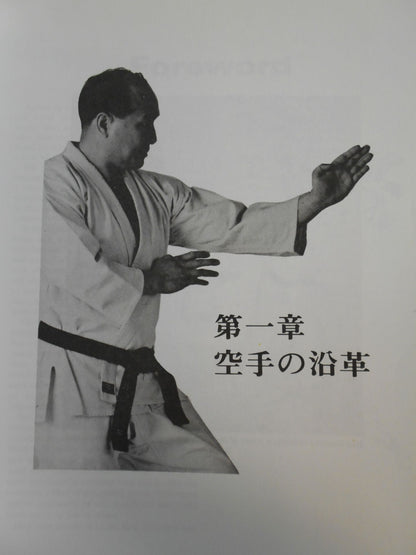 MAS OYAMA’S Complete Karate Course