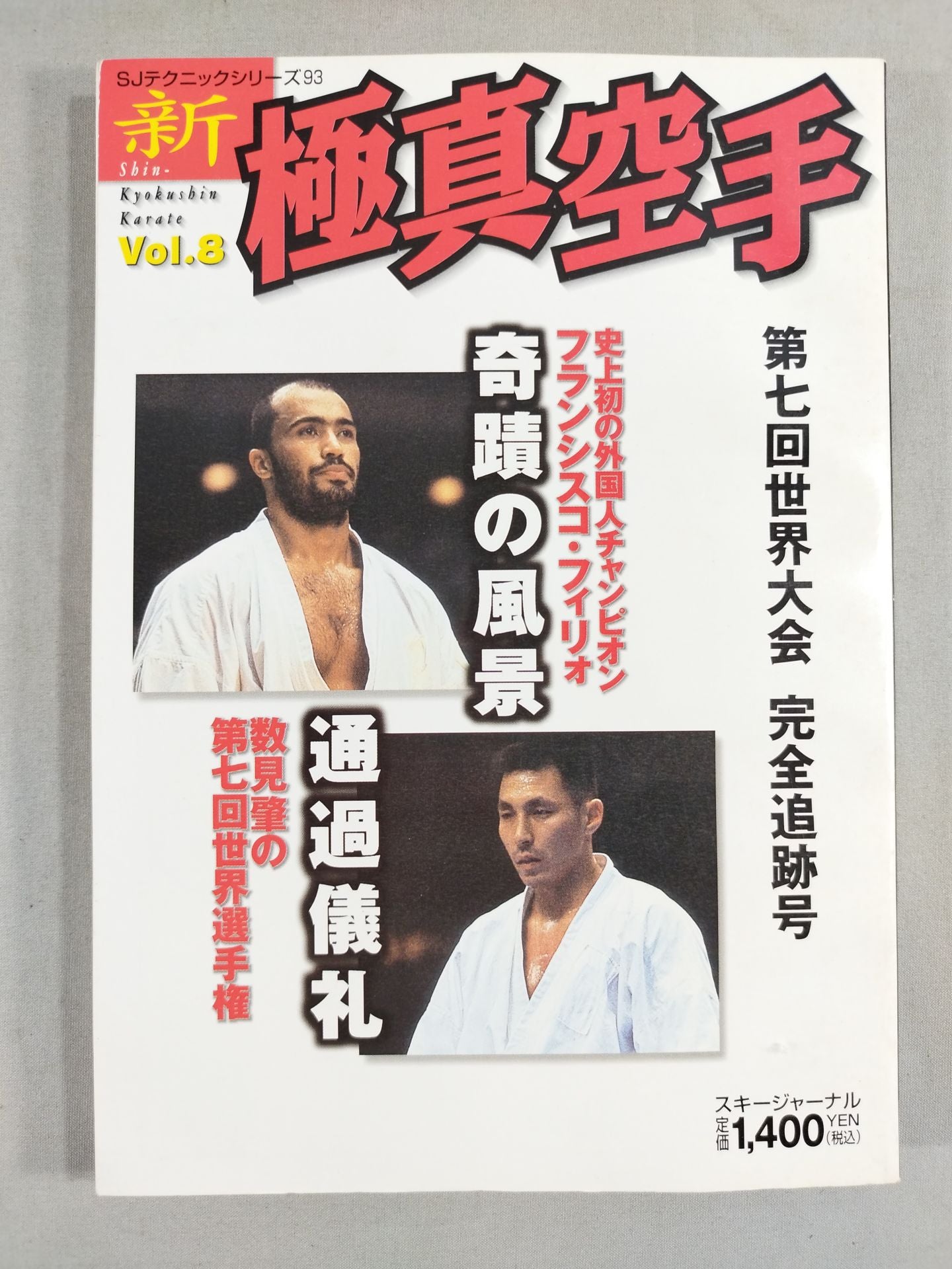 New Kyokushin KARATE  Vol.8 The 7th World Congress Complete Tracking Issue