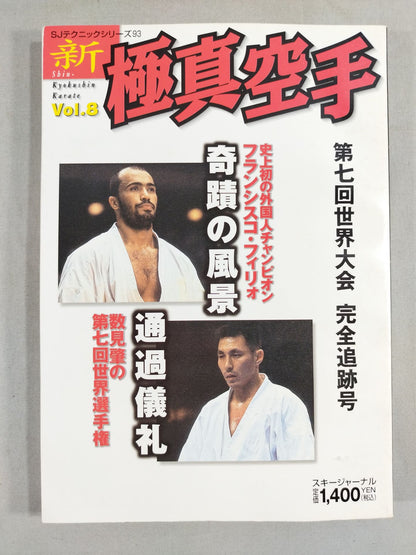 New Kyokushin KARATE  Vol.8 The 7th World Congress Complete Tracking Issue