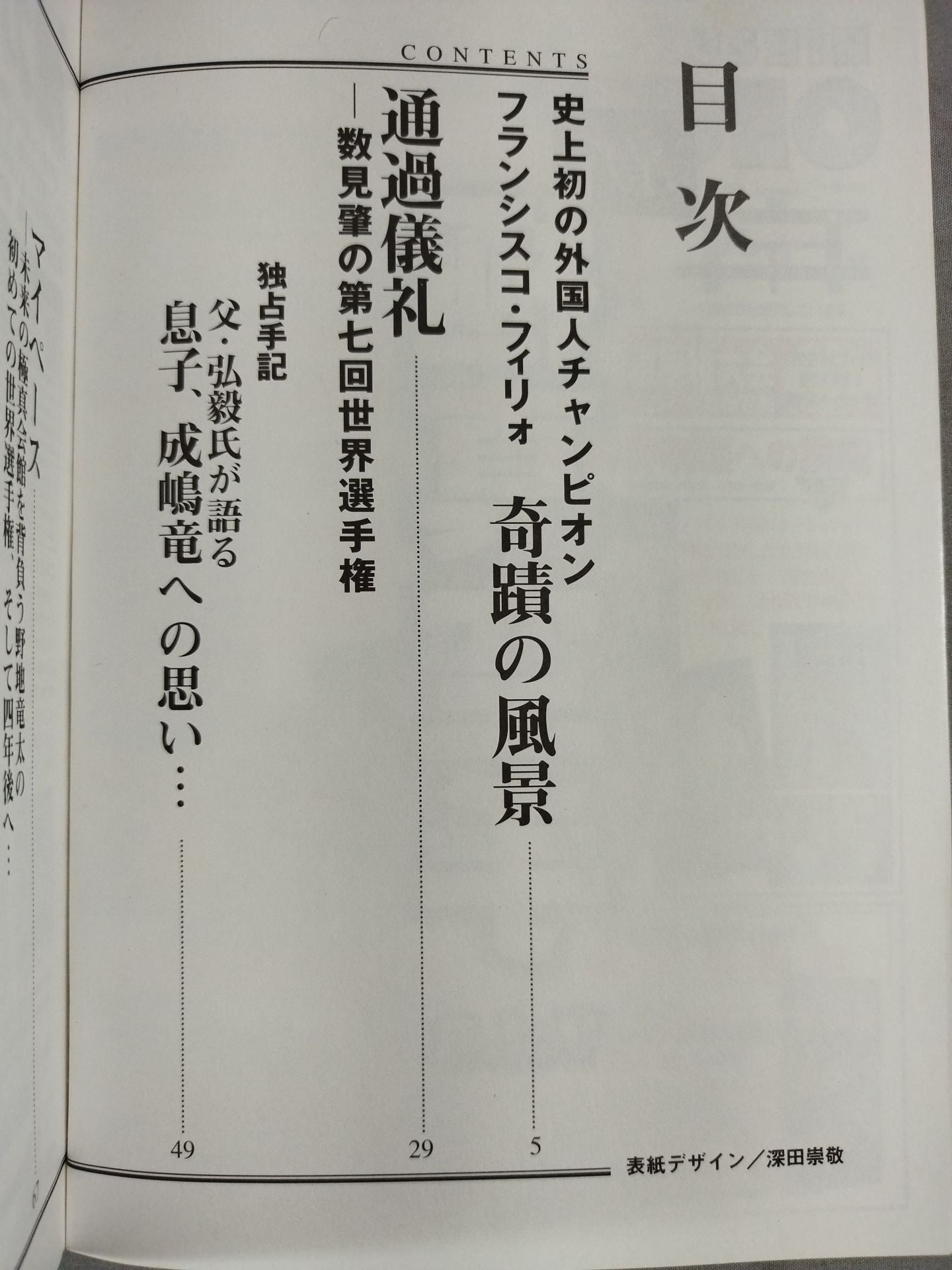 New Kyokushin KARATE  Vol.8 The 7th World Congress Complete Tracking Issue